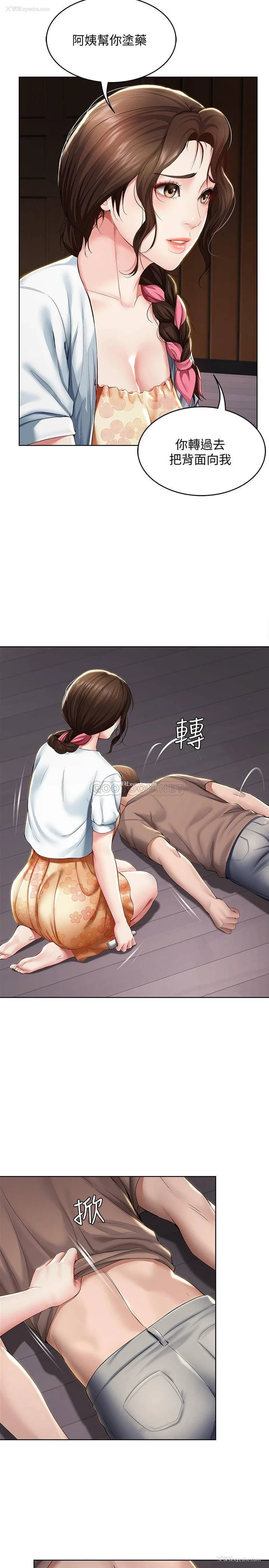 30P - 寄宿日记