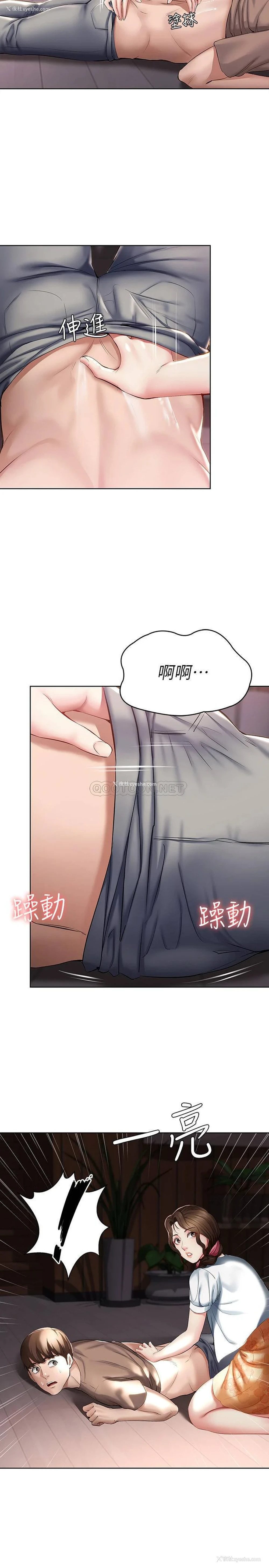 33P - 寄宿日记