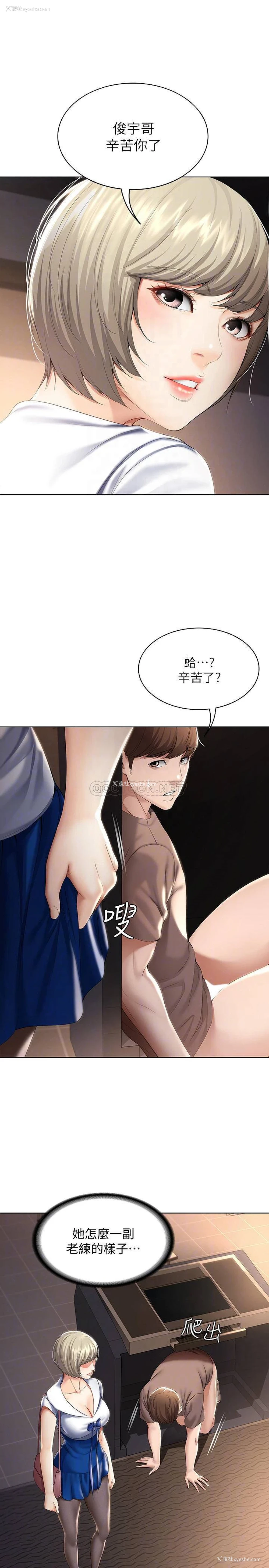 8P - 寄宿日记