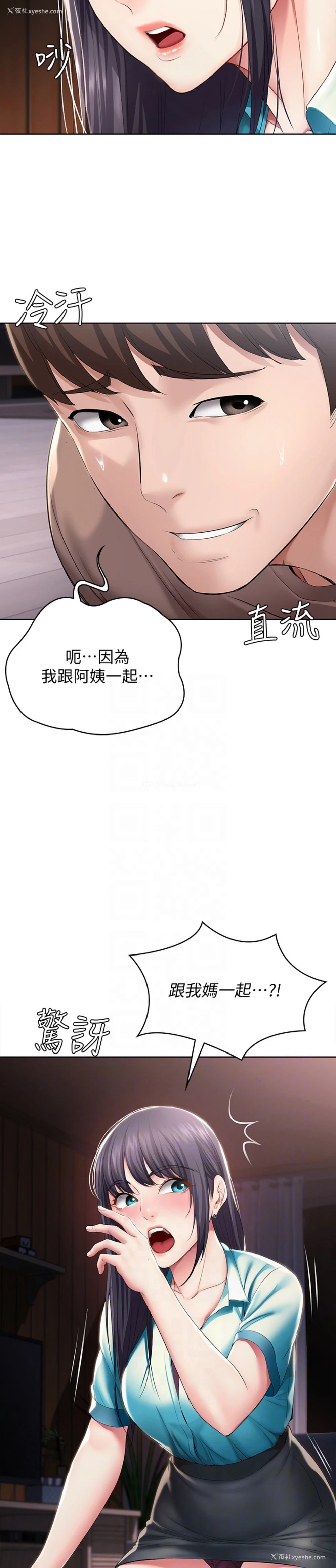 13P - 寄宿日记