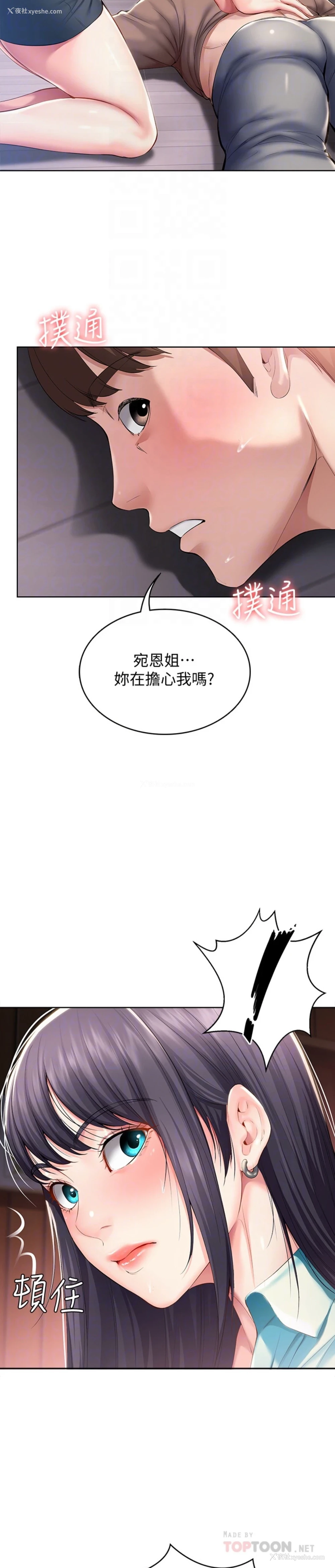 16P - 寄宿日记