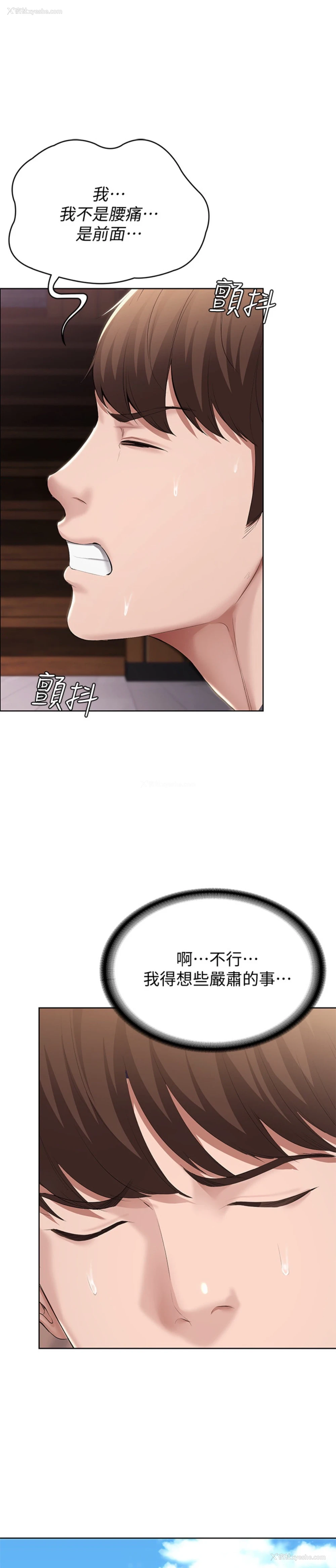 21P - 寄宿日记