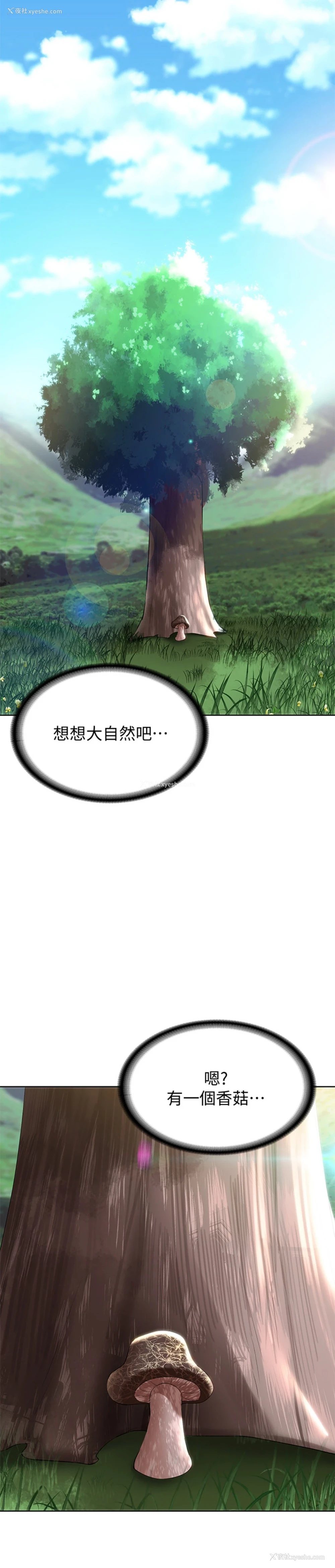 22P - 寄宿日记
