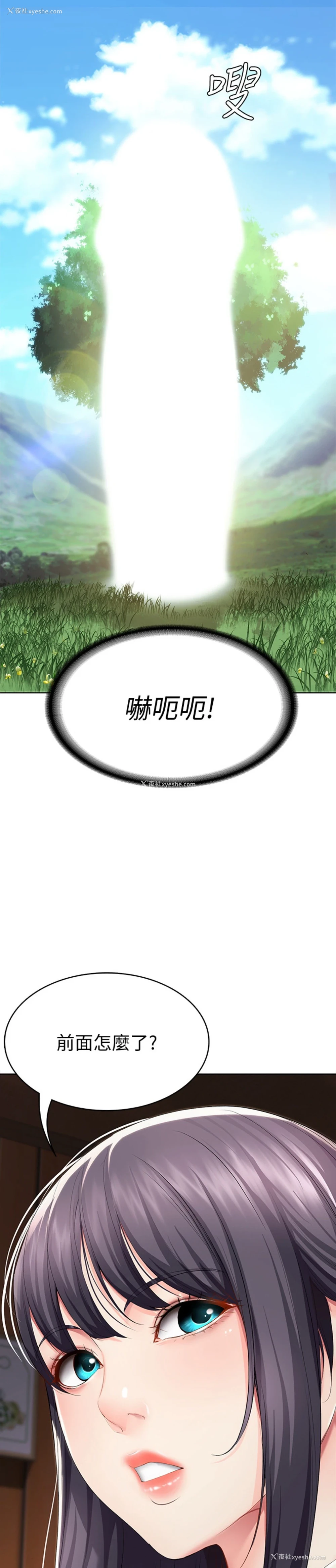 24P - 寄宿日记