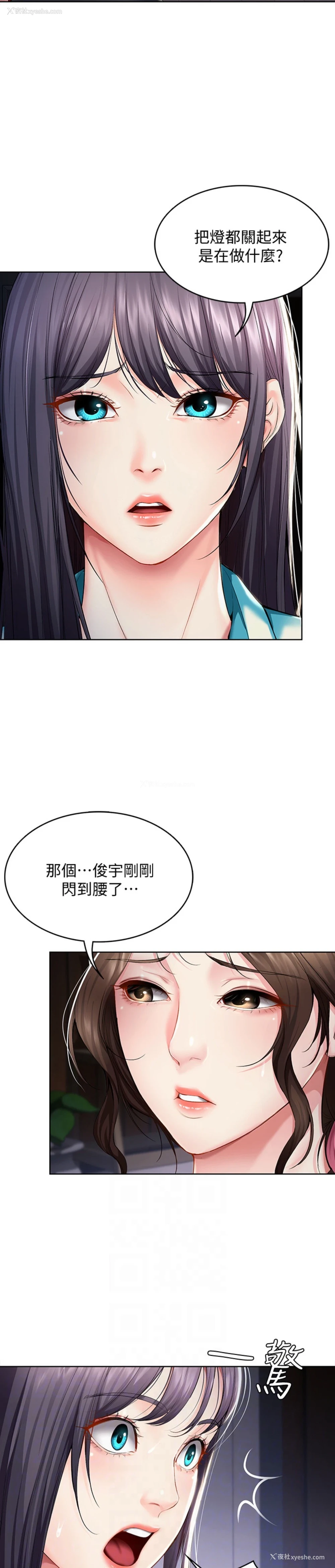 4P - 寄宿日记