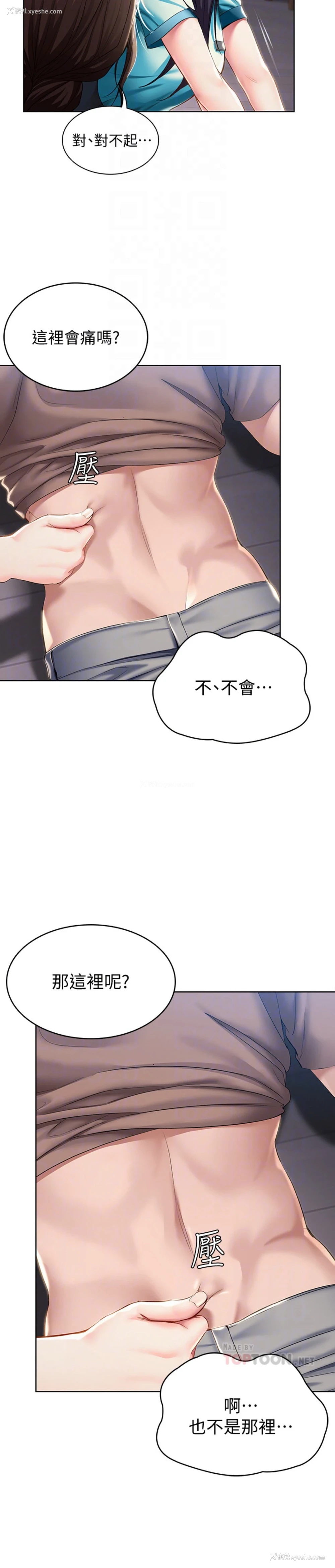 9P - 寄宿日记
