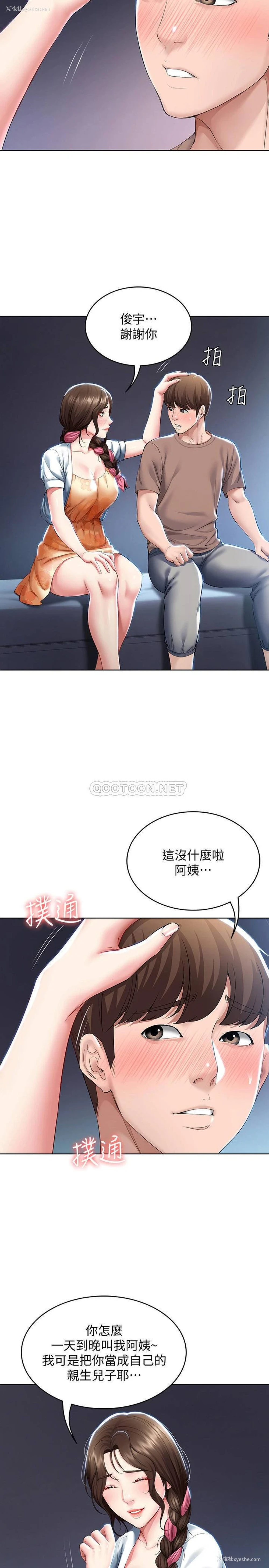16P - 寄宿日记