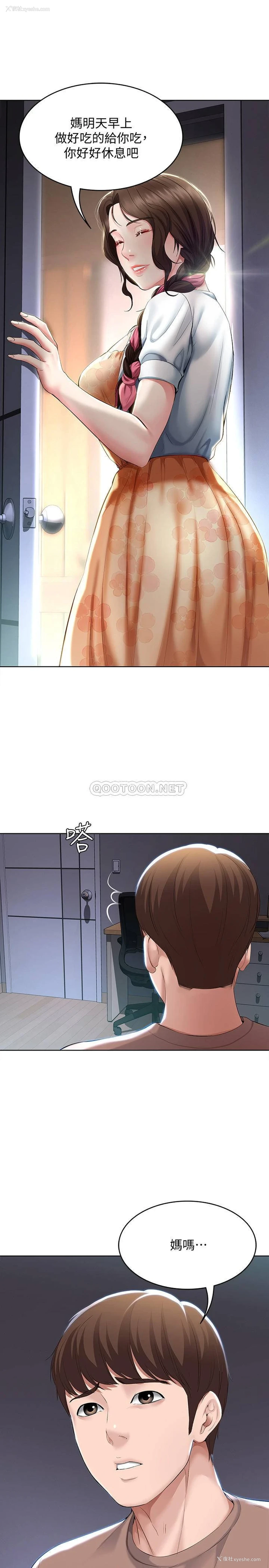 19P - 寄宿日记