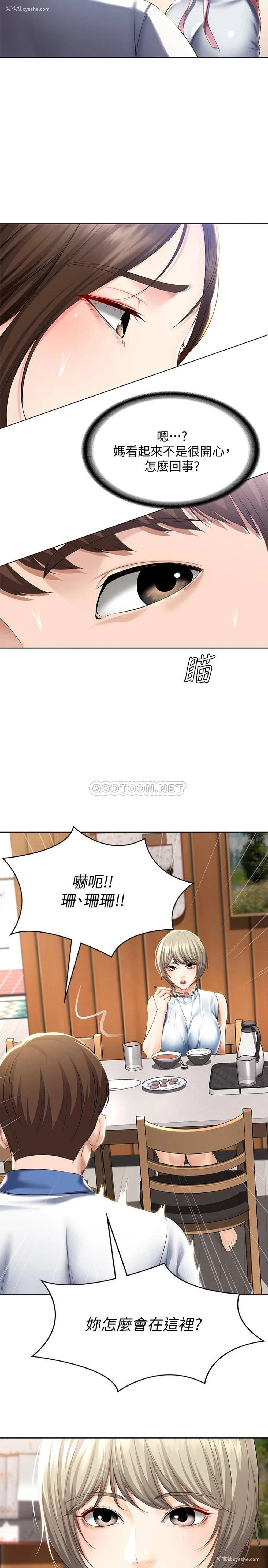 23P - 寄宿日记