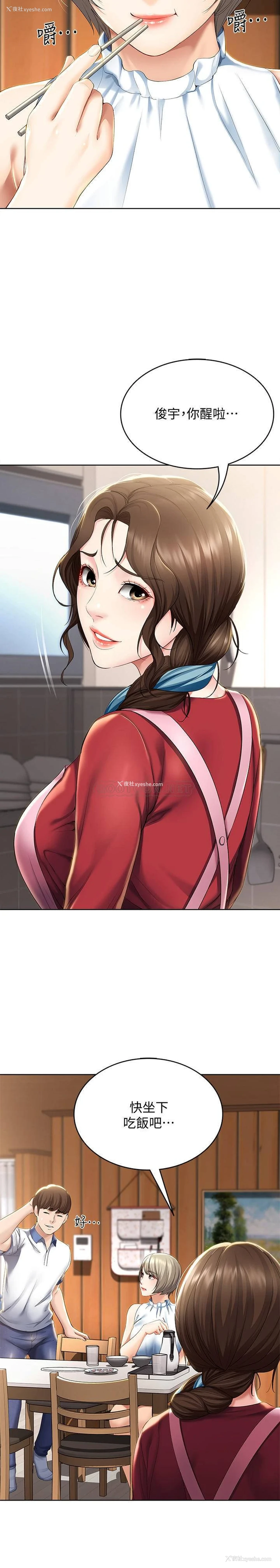 24P - 寄宿日记