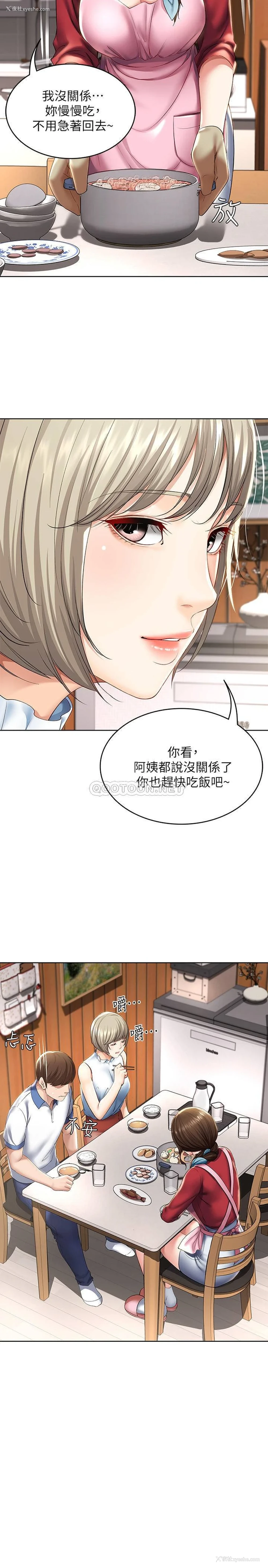 26P - 寄宿日记