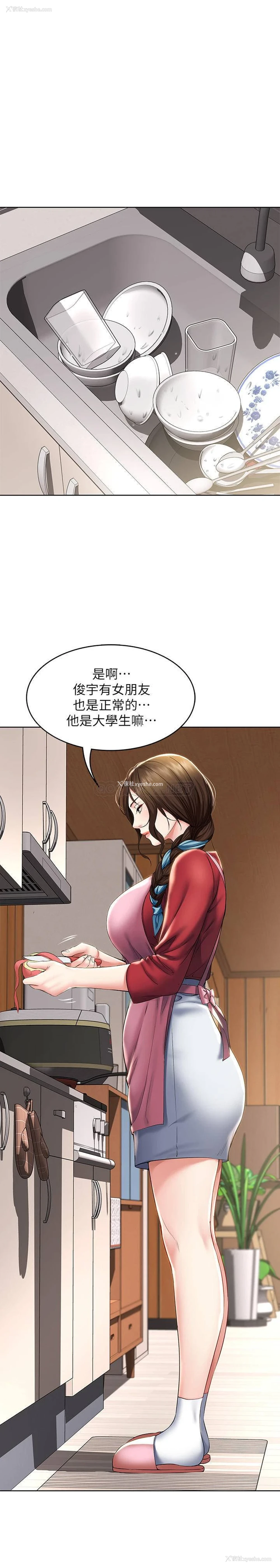 27P - 寄宿日记