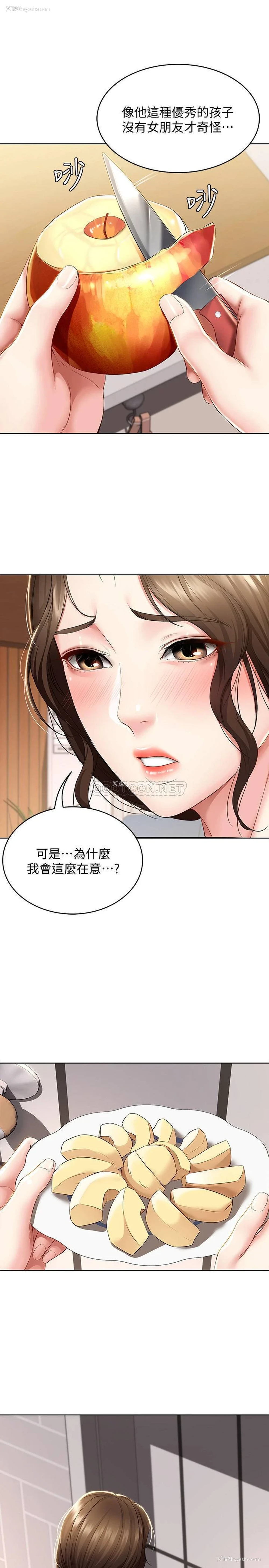 28P - 寄宿日记