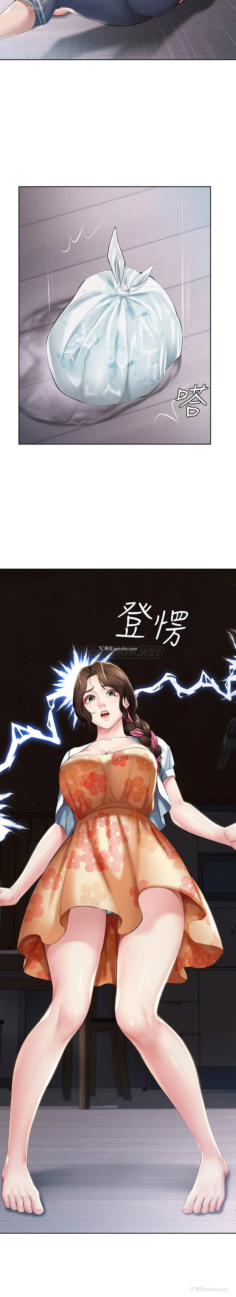 2P - 寄宿日记