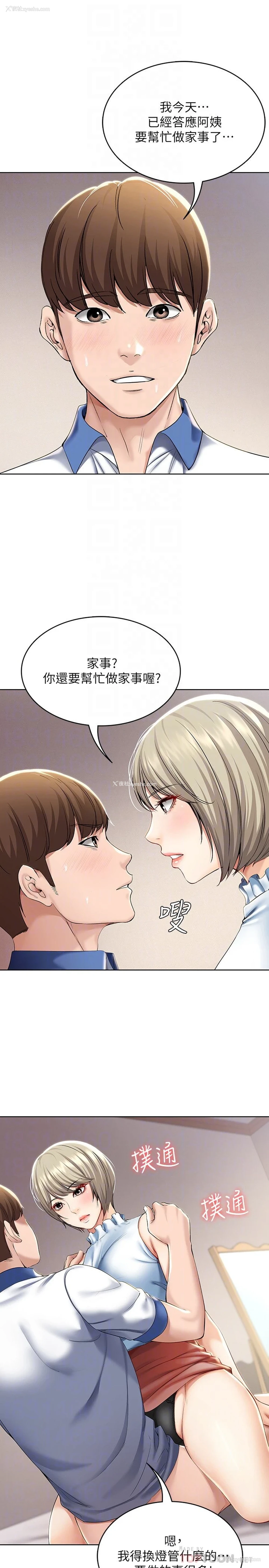 12P - 寄宿日记