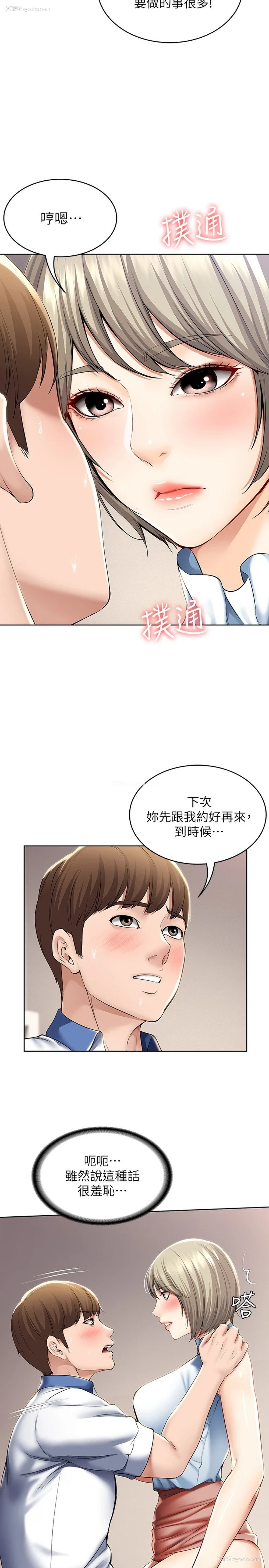 13P - 寄宿日记