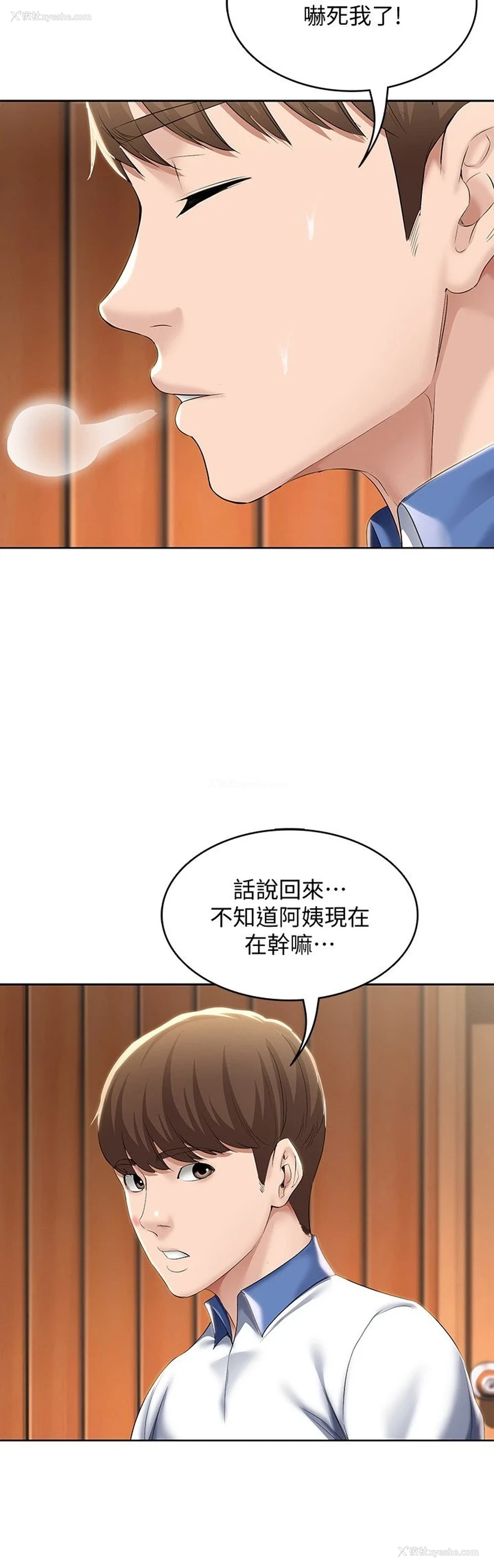 21P - 寄宿日记