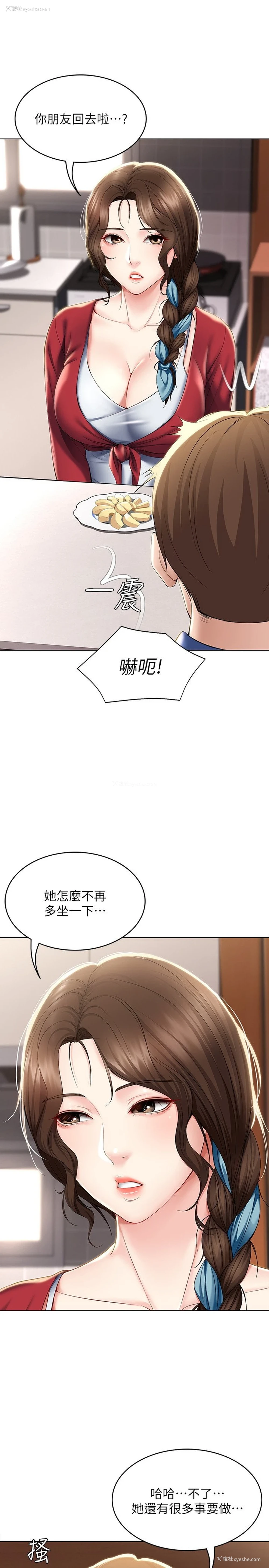 22P - 寄宿日记