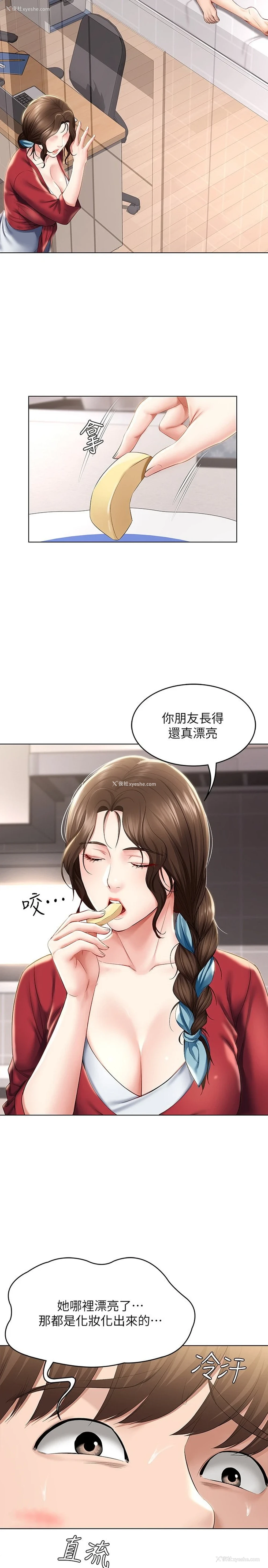 24P - 寄宿日记