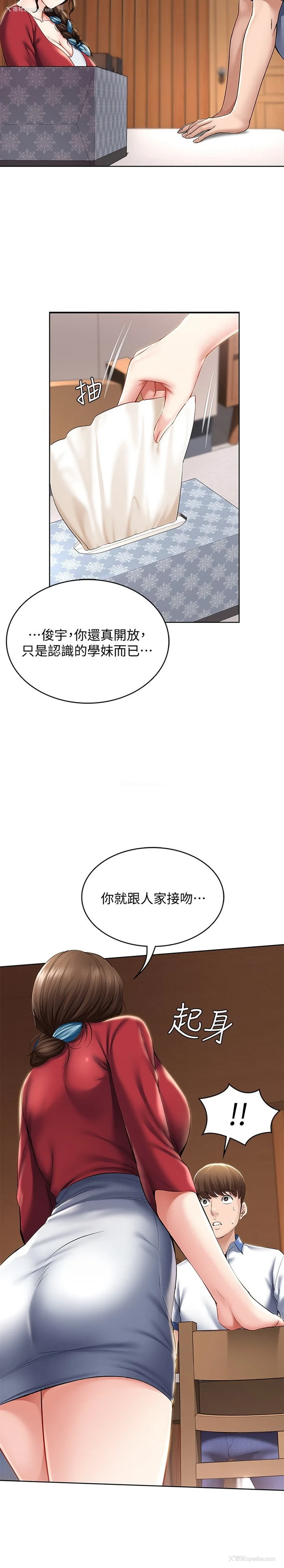 28P - 寄宿日记