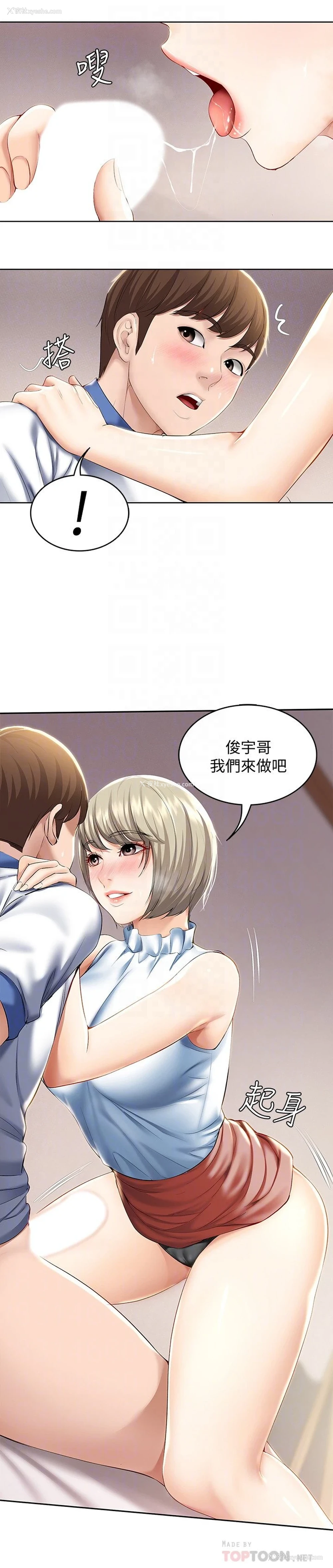 6P - 寄宿日记