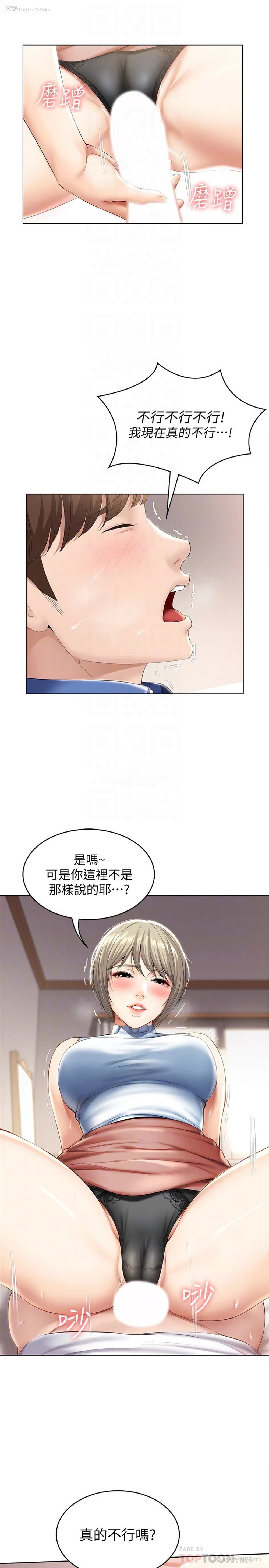 8P - 寄宿日记