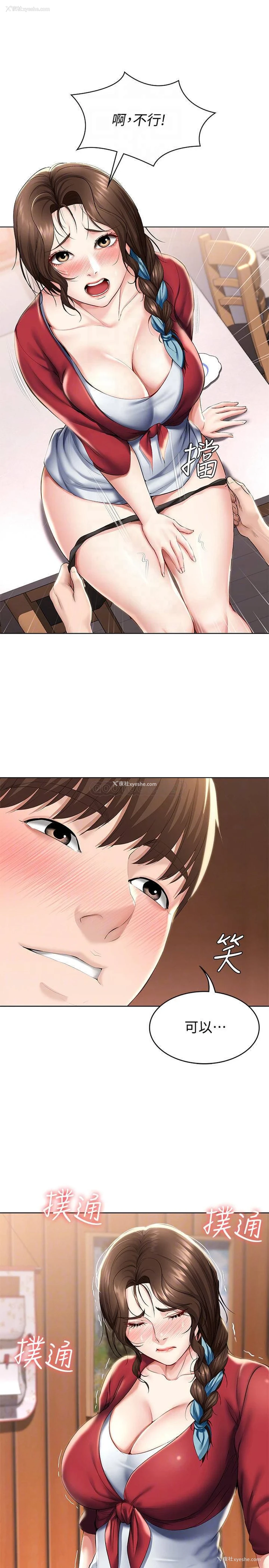 14P - 寄宿日记