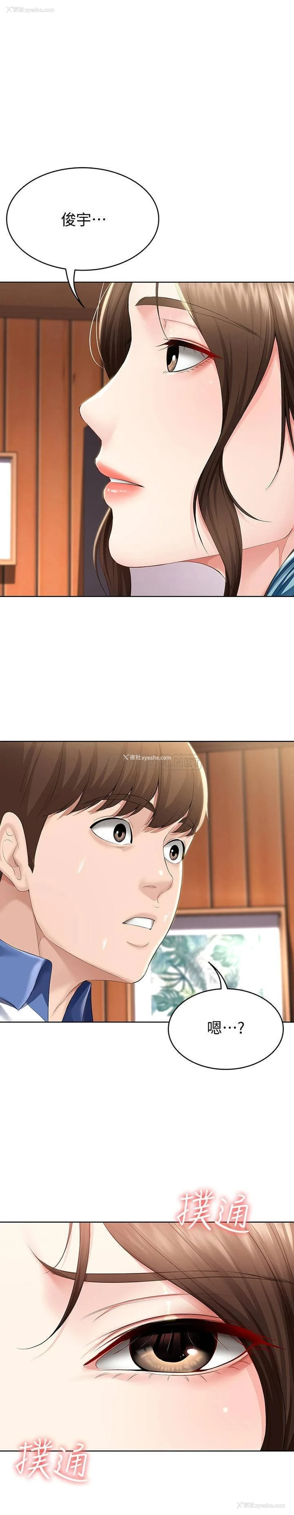 1P - 寄宿日记