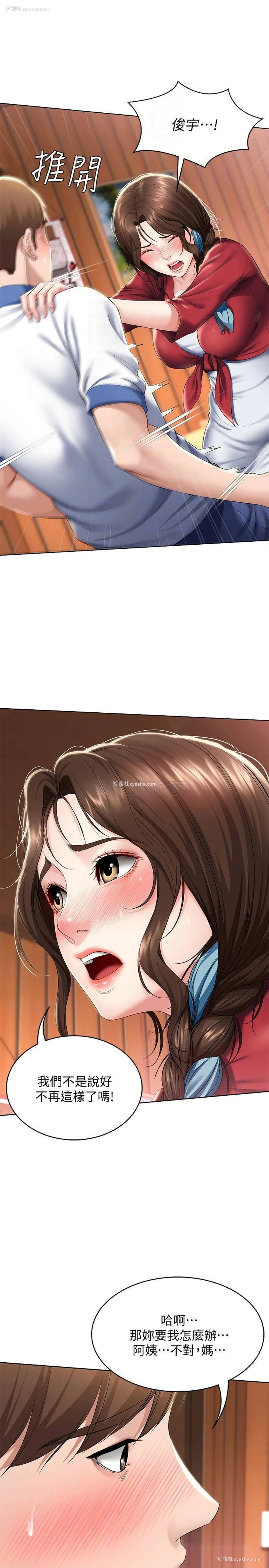 8P - 寄宿日记