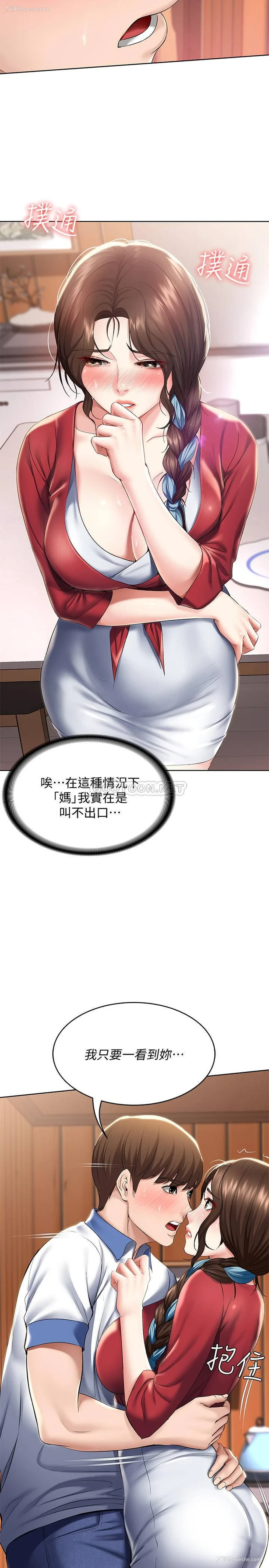 9P - 寄宿日记