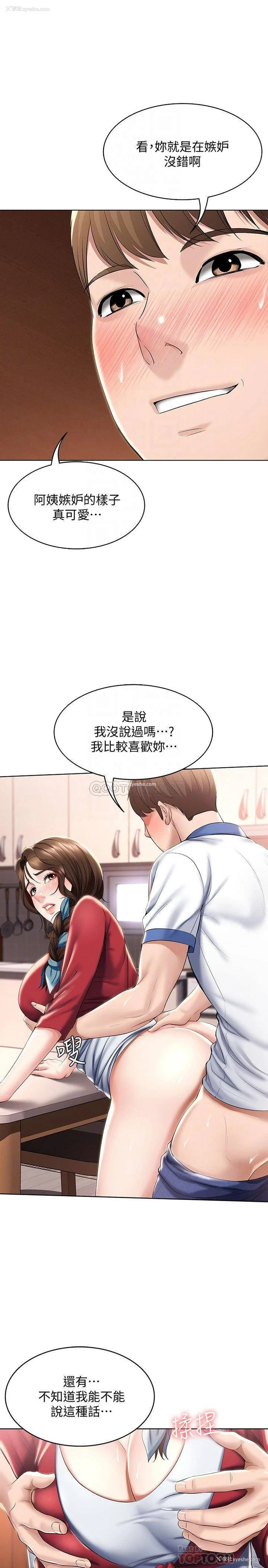 11P - 寄宿日记