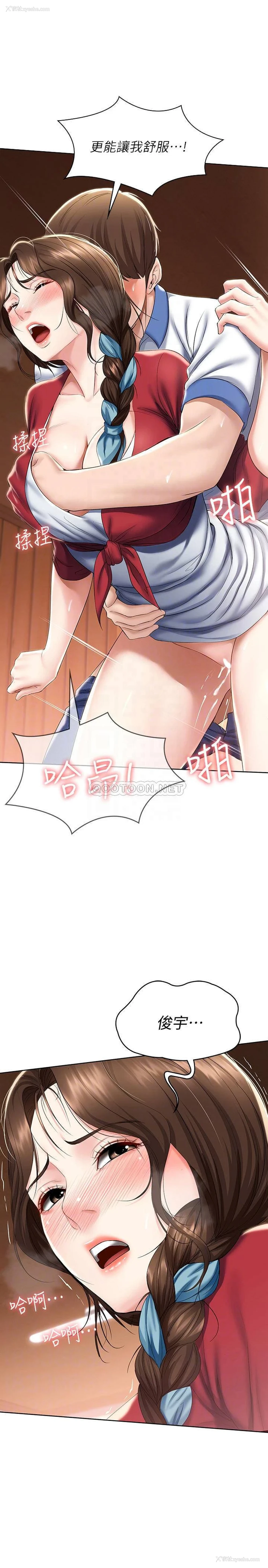 14P - 寄宿日记