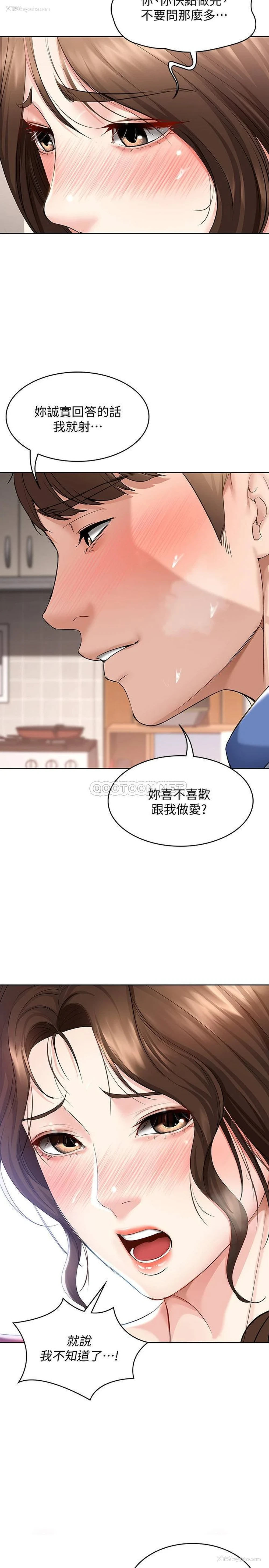 23P - 寄宿日记