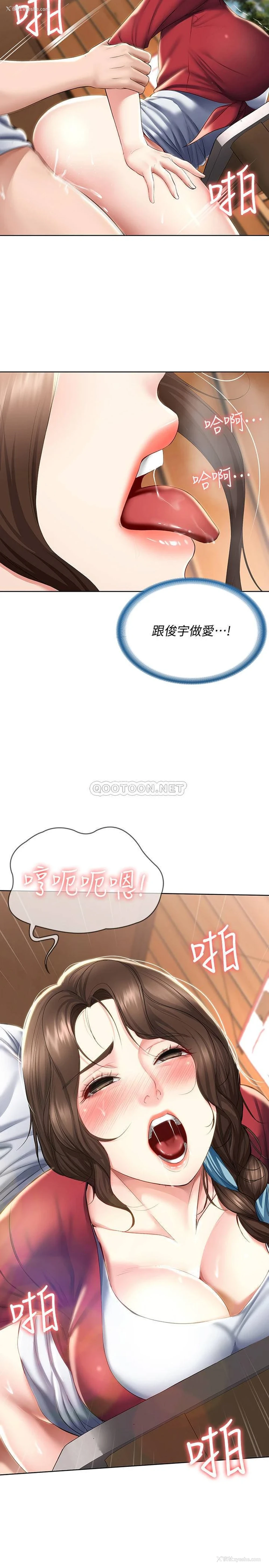 3P - 寄宿日记
