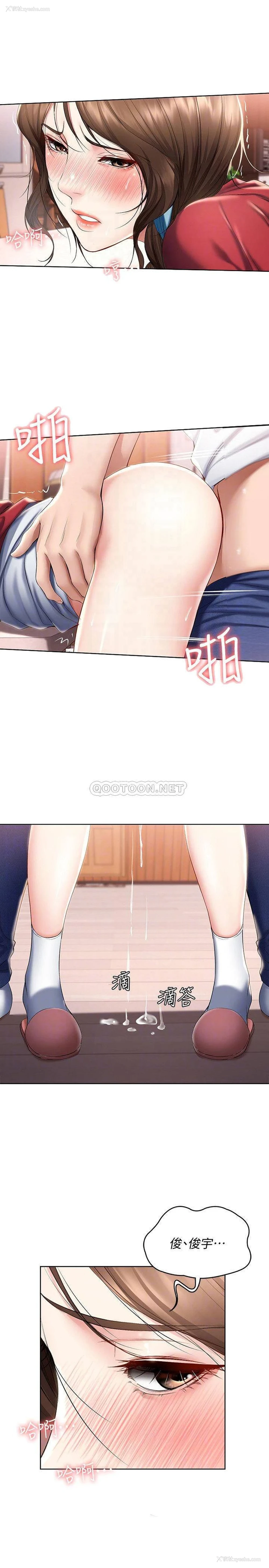 6P - 寄宿日记