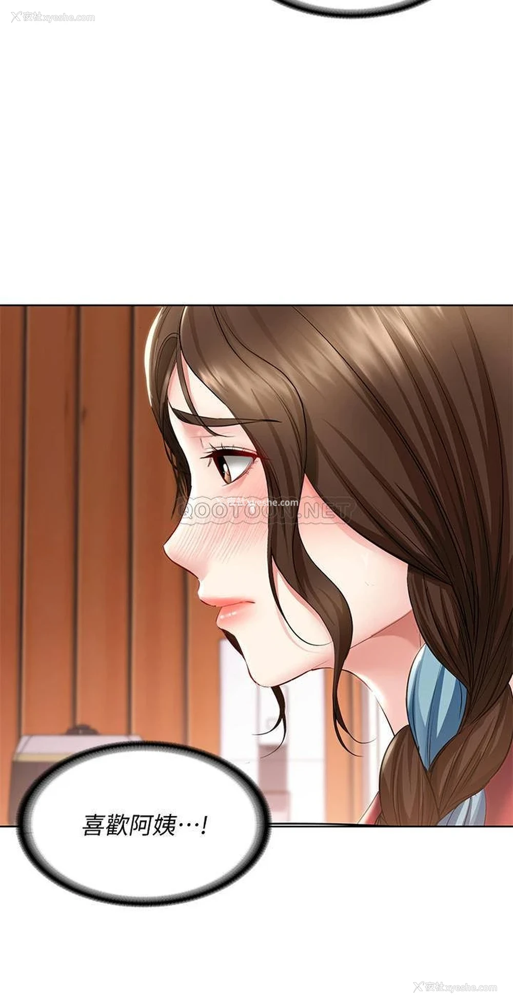 17P - 寄宿日记