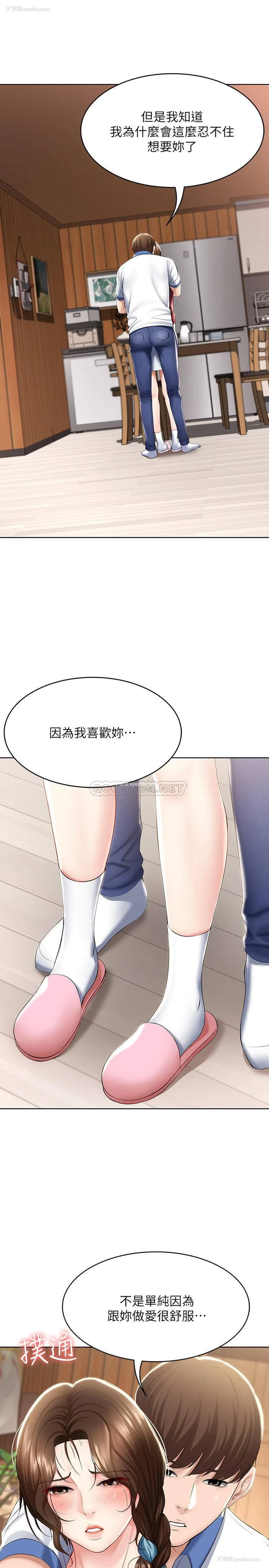 21P - 寄宿日记
