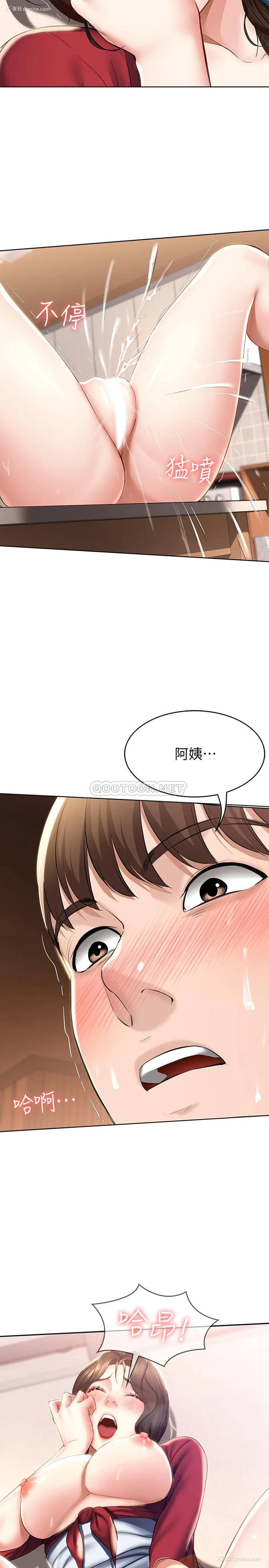 2P - 寄宿日记