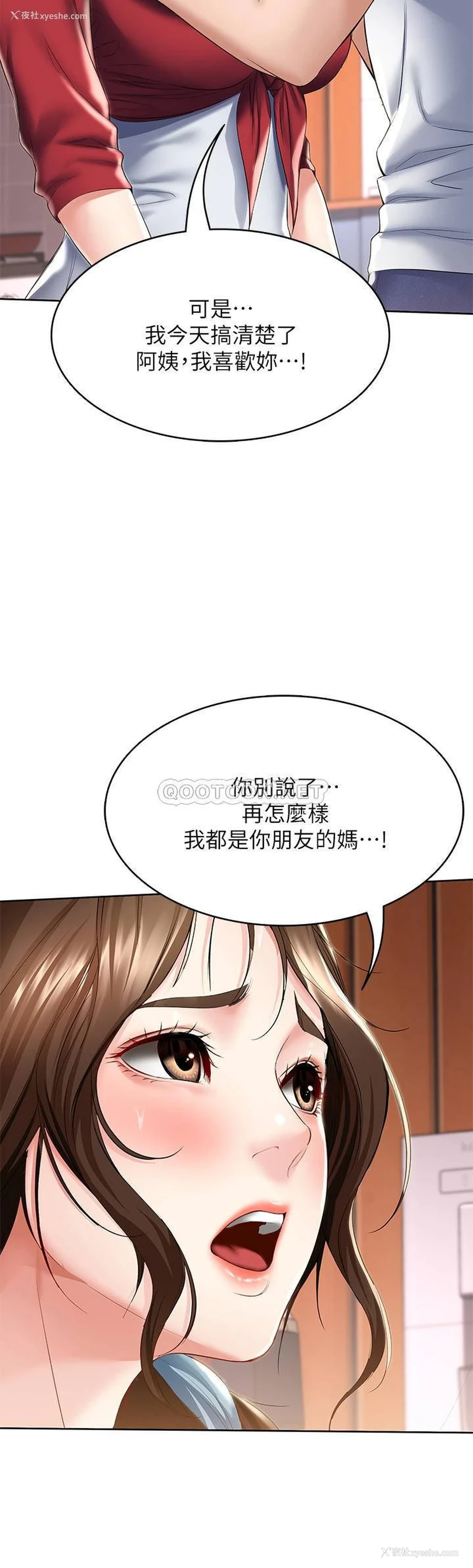 27P - 寄宿日记