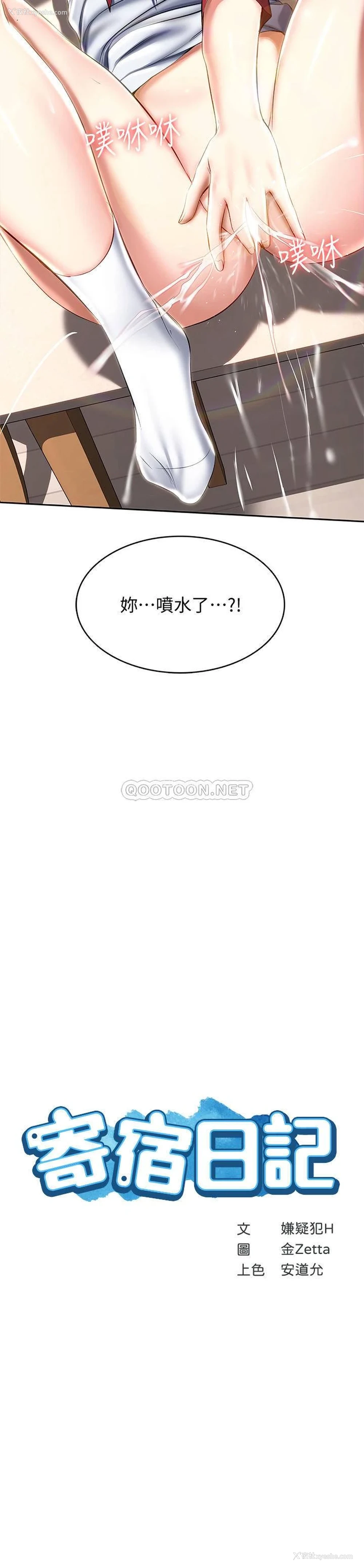3P - 寄宿日记