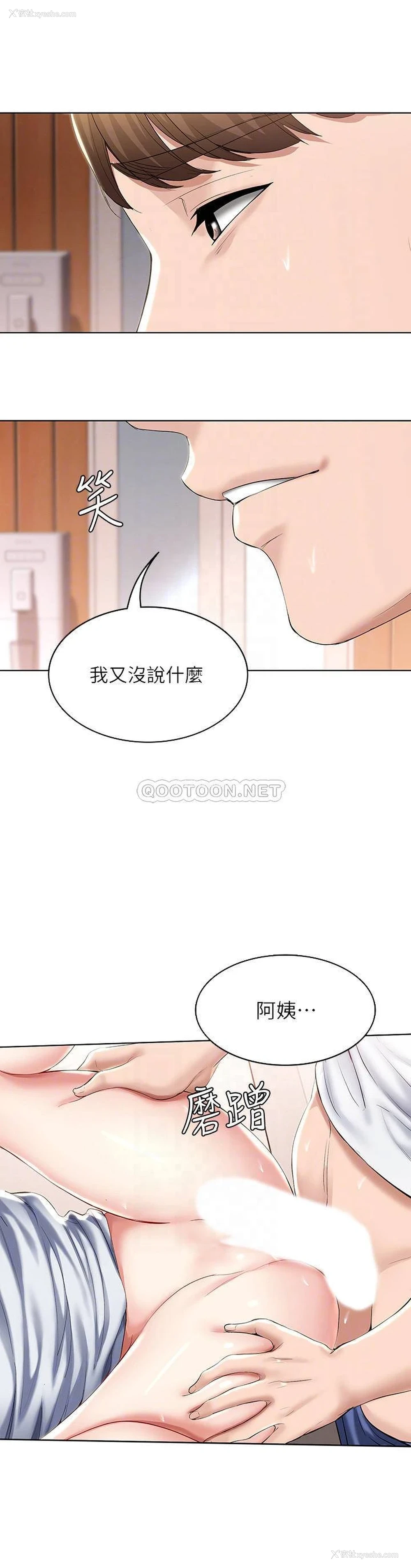 6P - 寄宿日记
