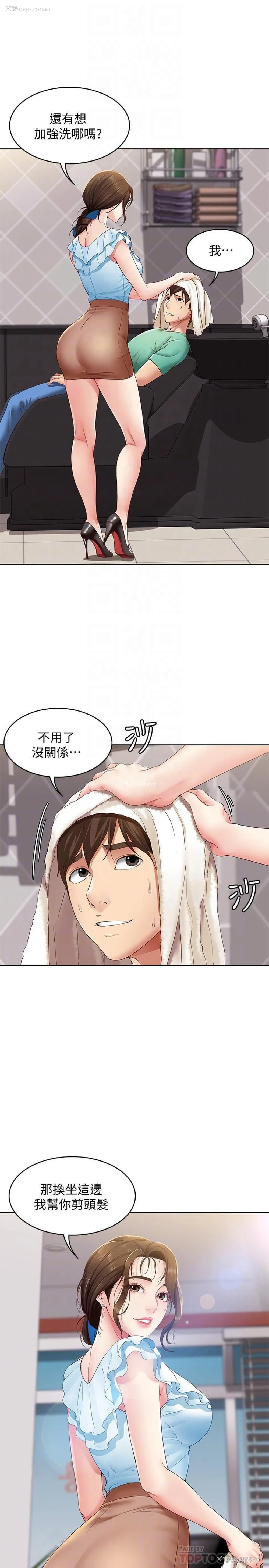 10P - 寄宿日记