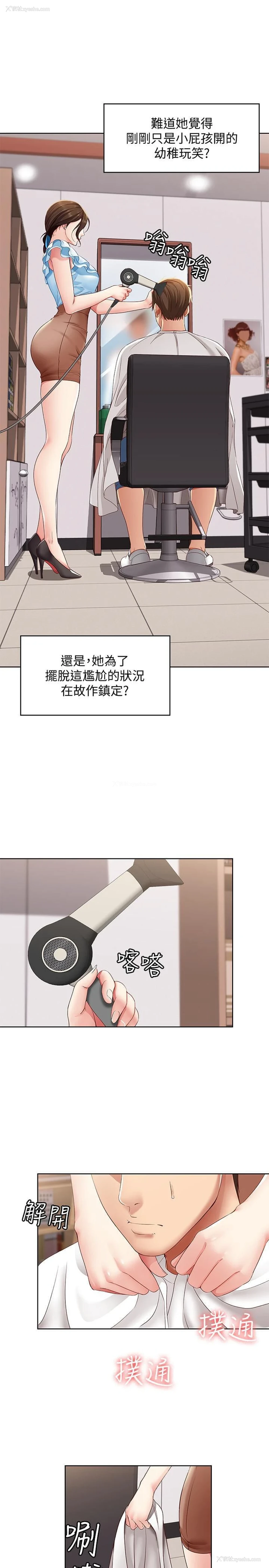 13P - 寄宿日记