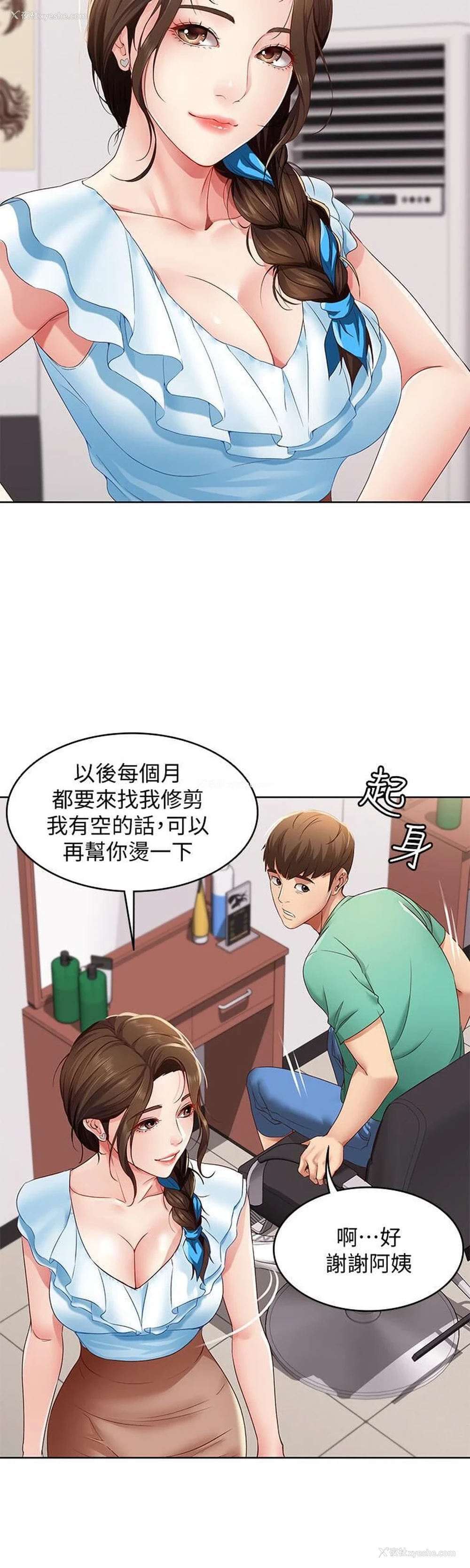 15P - 寄宿日记