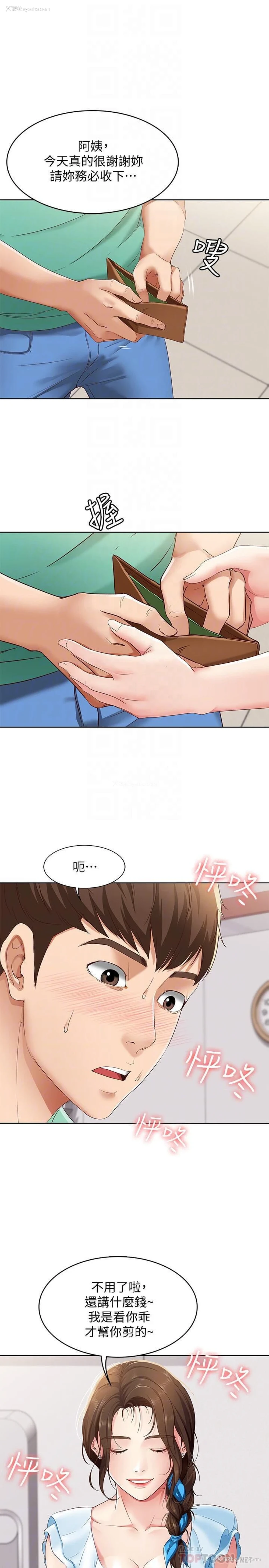 16P - 寄宿日记