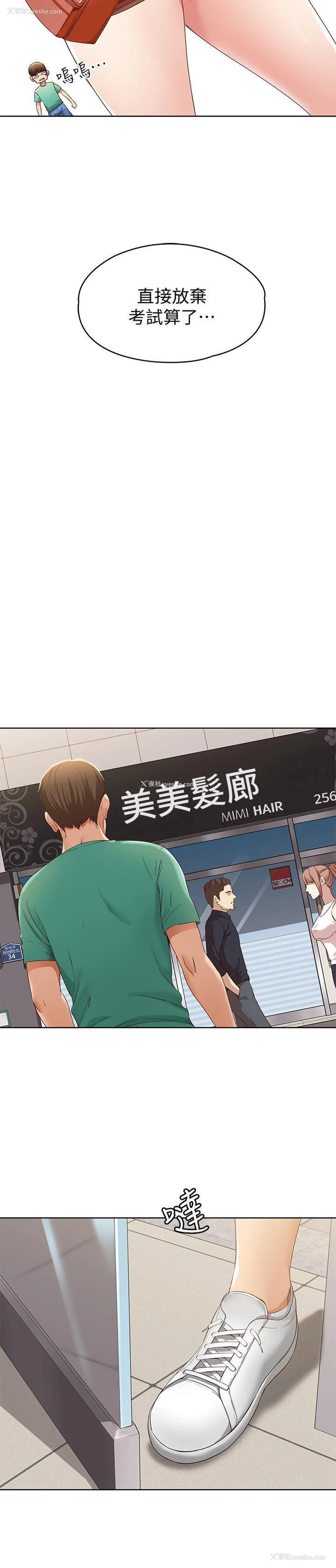 24P - 寄宿日记
