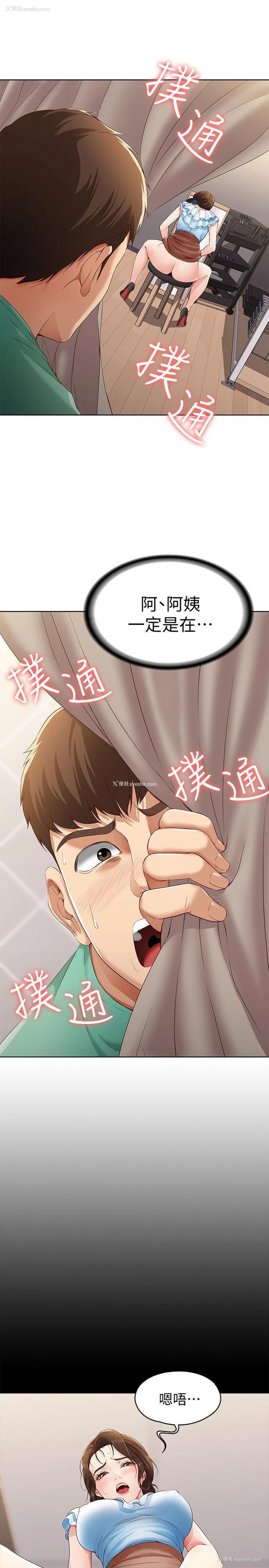 31P - 寄宿日记