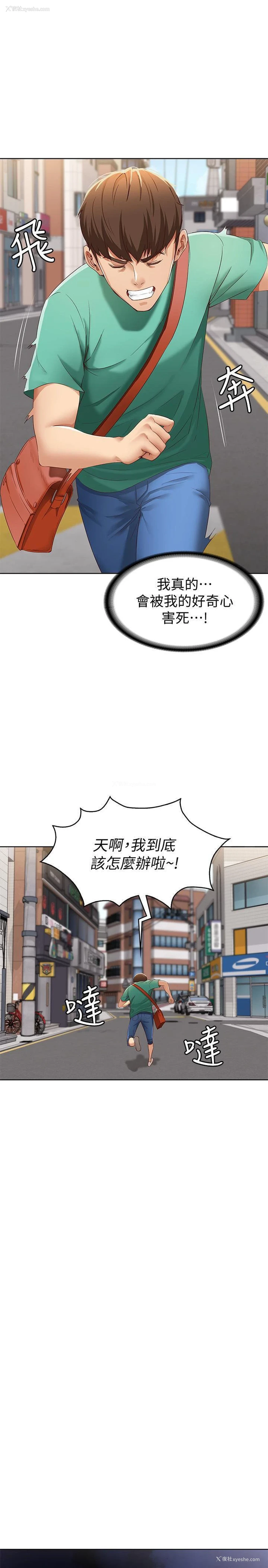 40P - 寄宿日记