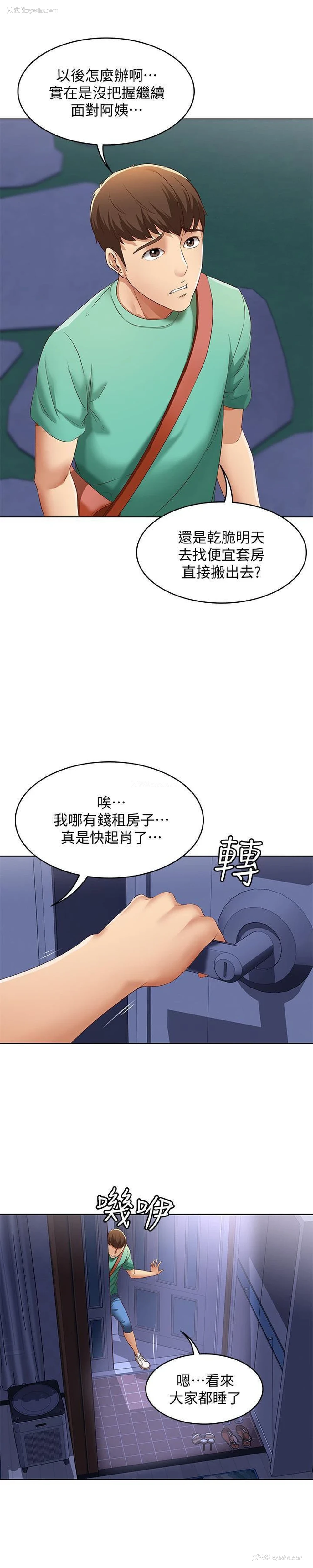 42P - 寄宿日记