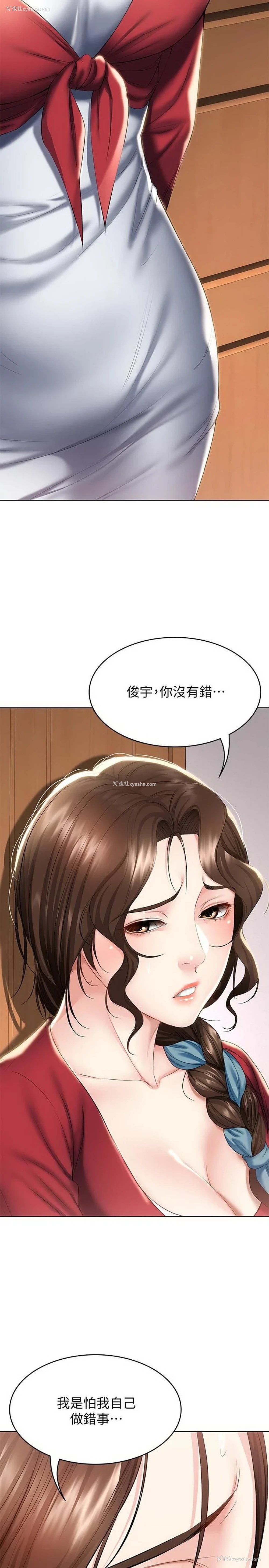 11P - 寄宿日记